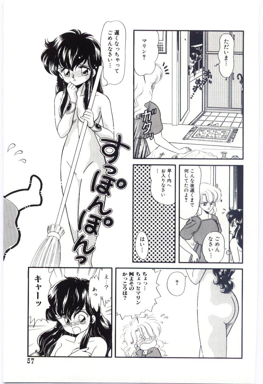 [緒図乃真朋] YOGOTOのマジョ