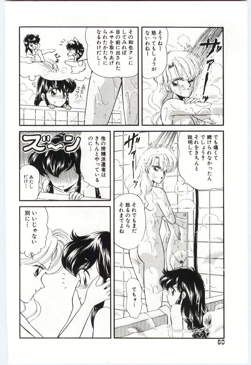 [緒図乃真朋] YOGOTOのマジョ
