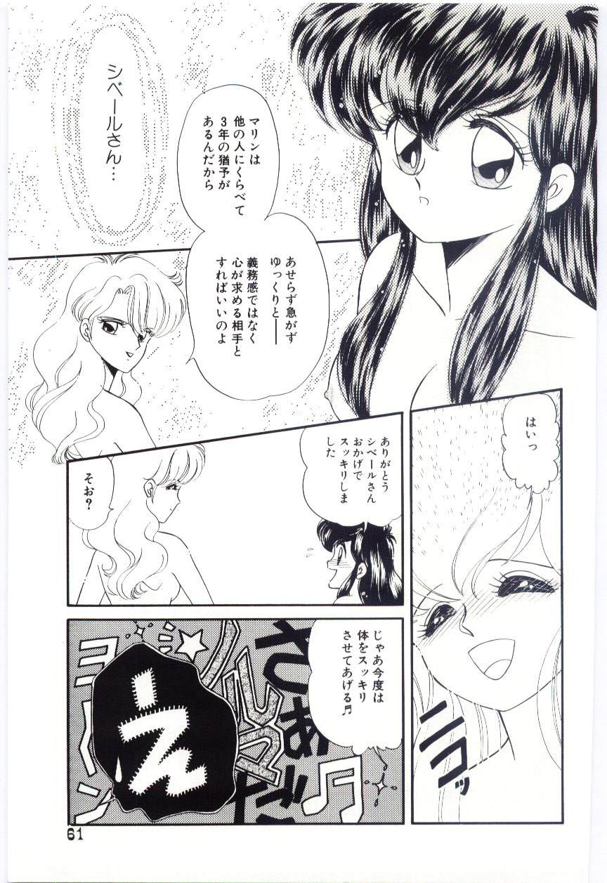 [緒図乃真朋] YOGOTOのマジョ