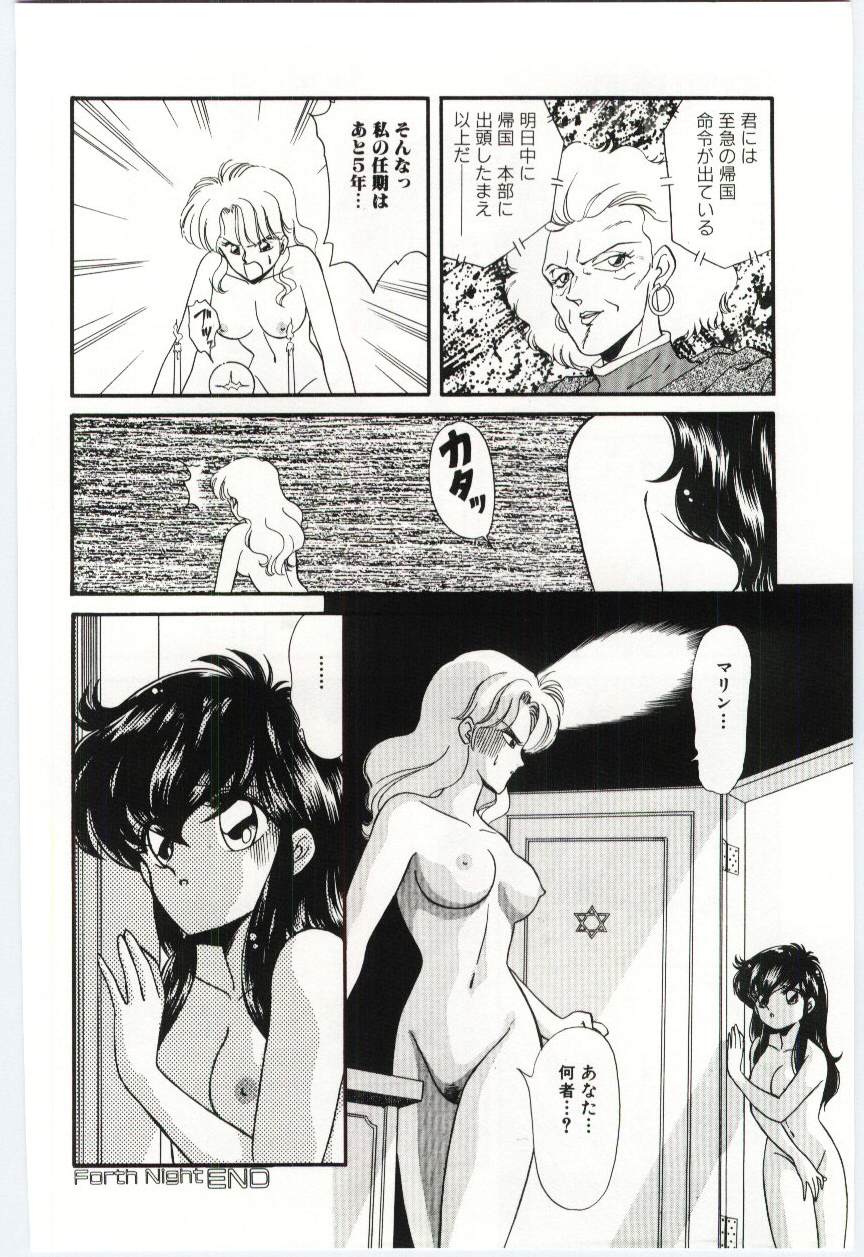 [緒図乃真朋] YOGOTOのマジョ