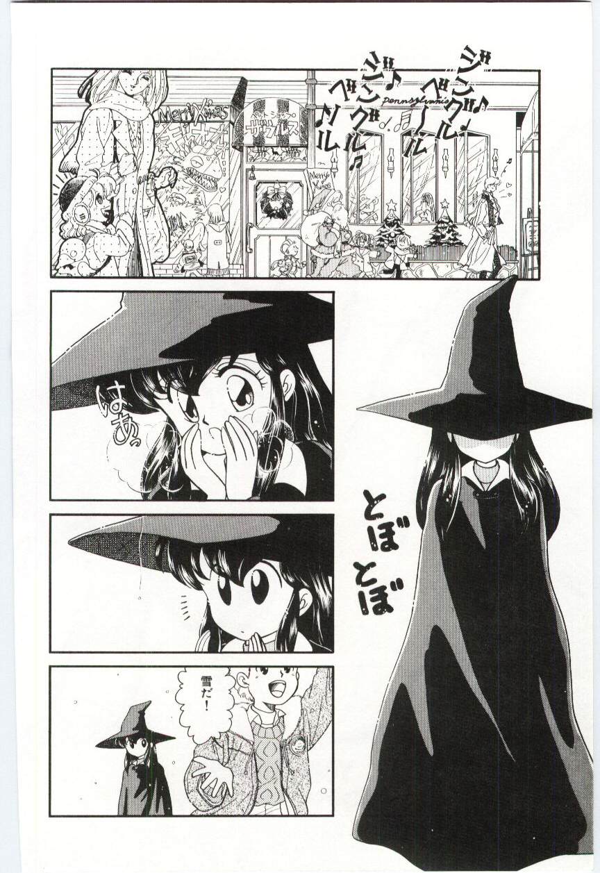 [緒図乃真朋] YOGOTOのマジョ