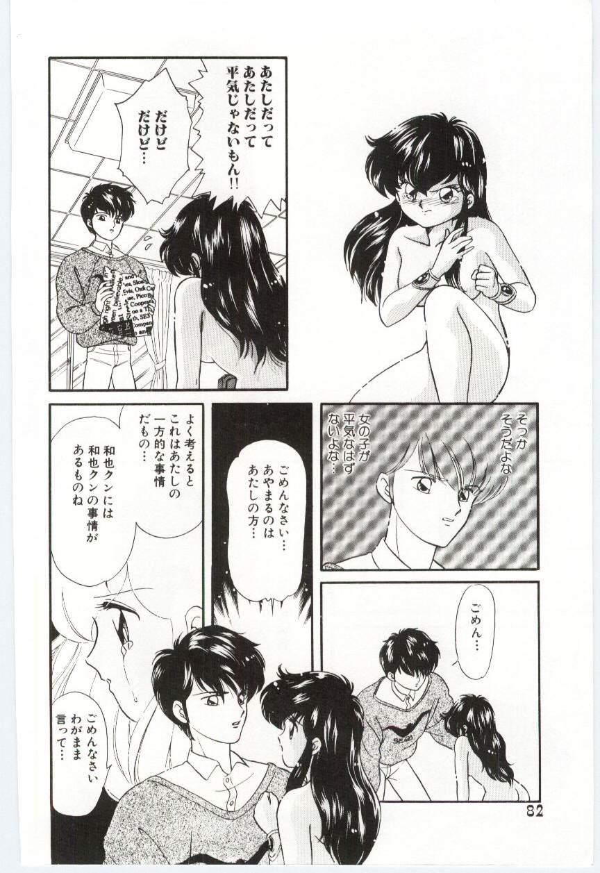 [緒図乃真朋] YOGOTOのマジョ