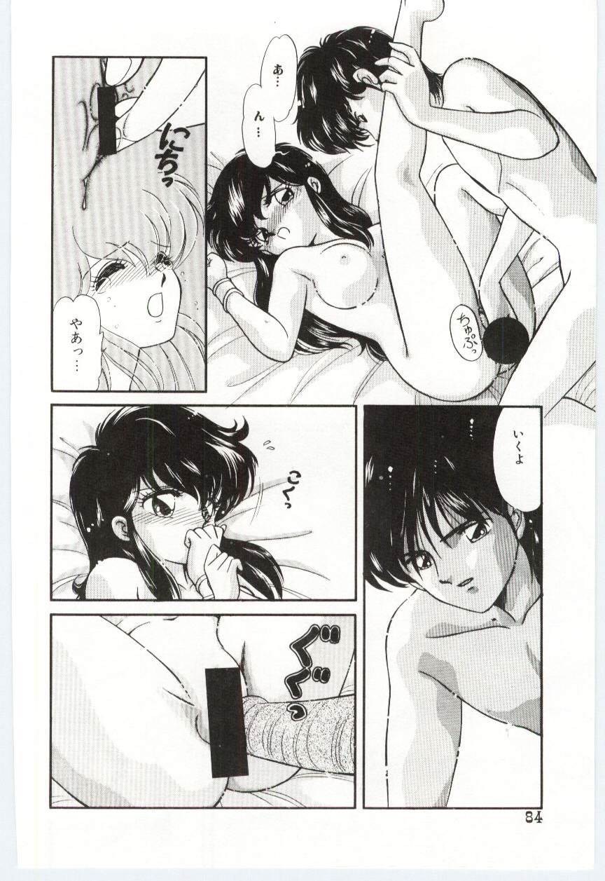 [緒図乃真朋] YOGOTOのマジョ