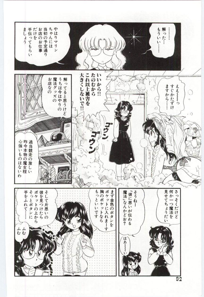 [緒図乃真朋] YOGOTOのマジョ