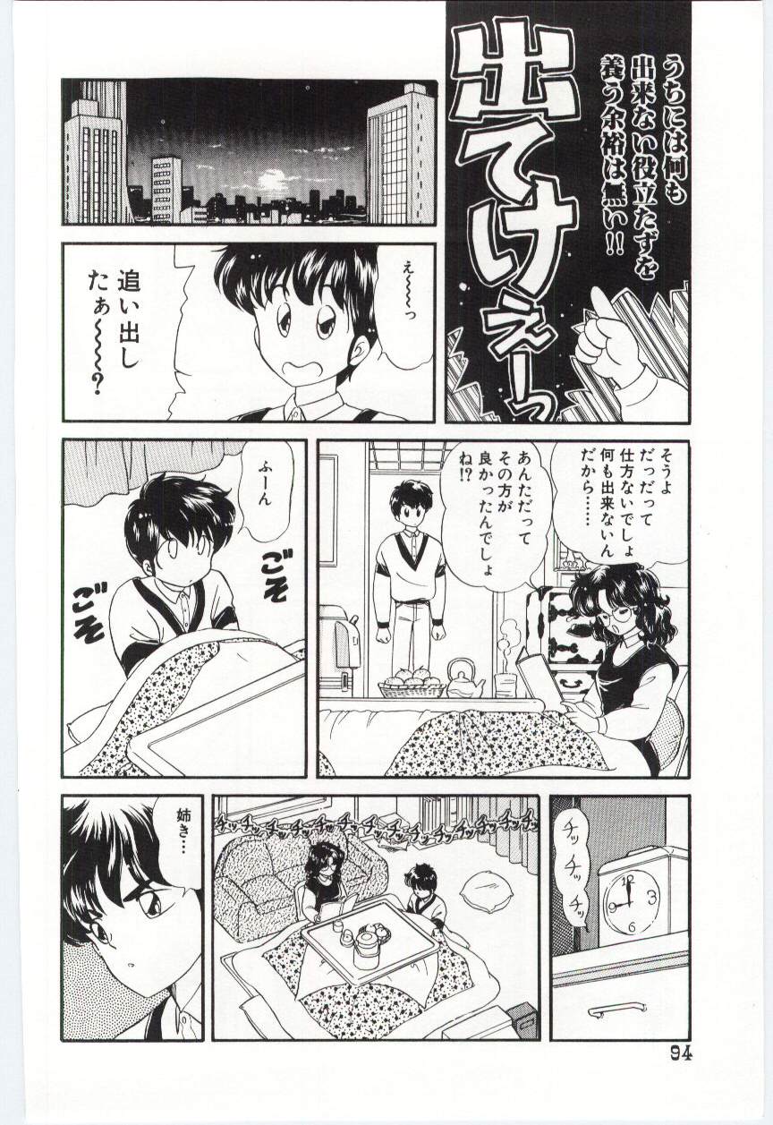 [緒図乃真朋] YOGOTOのマジョ