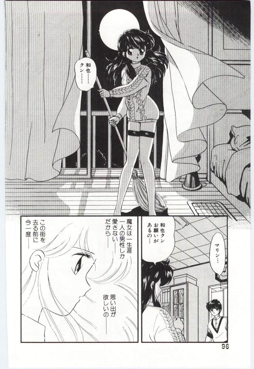 [緒図乃真朋] YOGOTOのマジョ