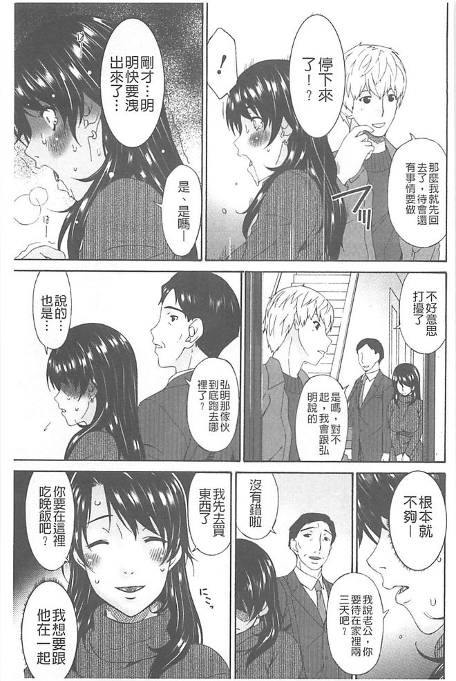 [唄 飛鳥] 僕の母さんは友人の牝犬 [中国翻訳]