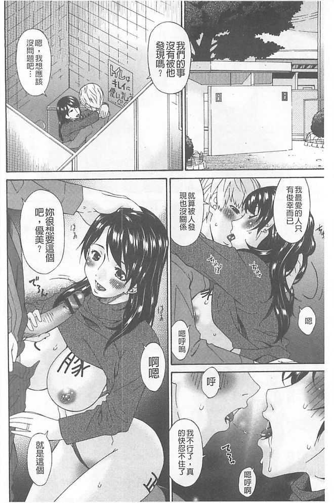 [唄 飛鳥] 僕の母さんは友人の牝犬 [中国翻訳]