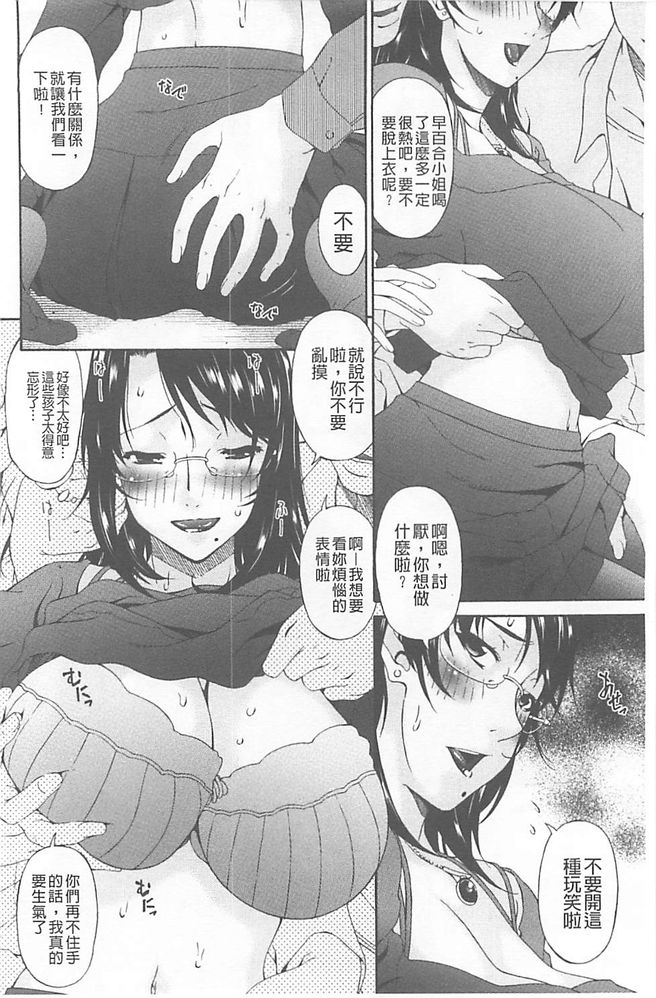 [唄 飛鳥] 僕の母さんは友人の牝犬 [中国翻訳]