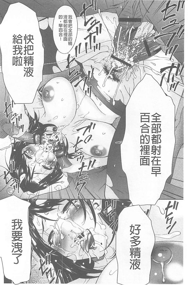 [唄 飛鳥] 僕の母さんは友人の牝犬 [中国翻訳]