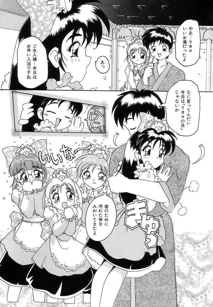 [都夢たみお] ふたり物語