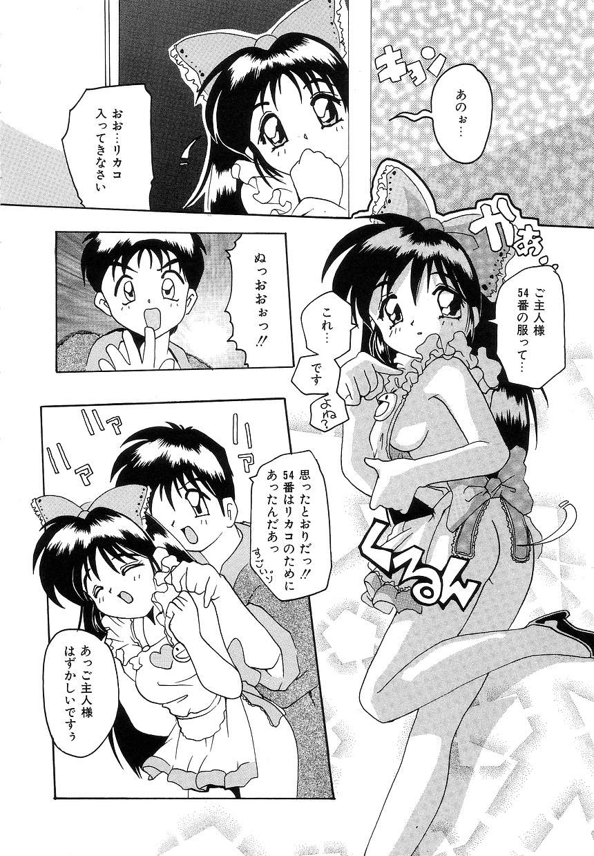 [都夢たみお] ふたり物語