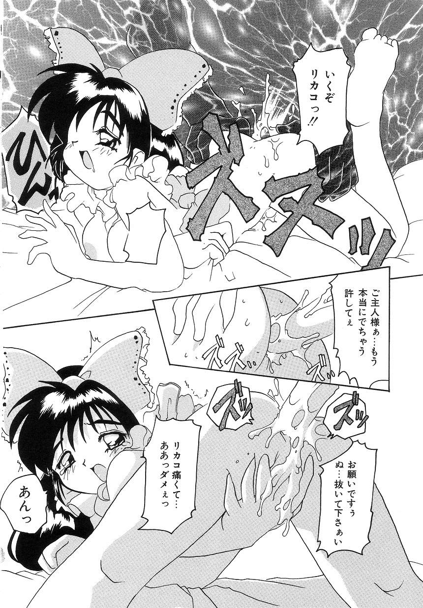 [都夢たみお] ふたり物語