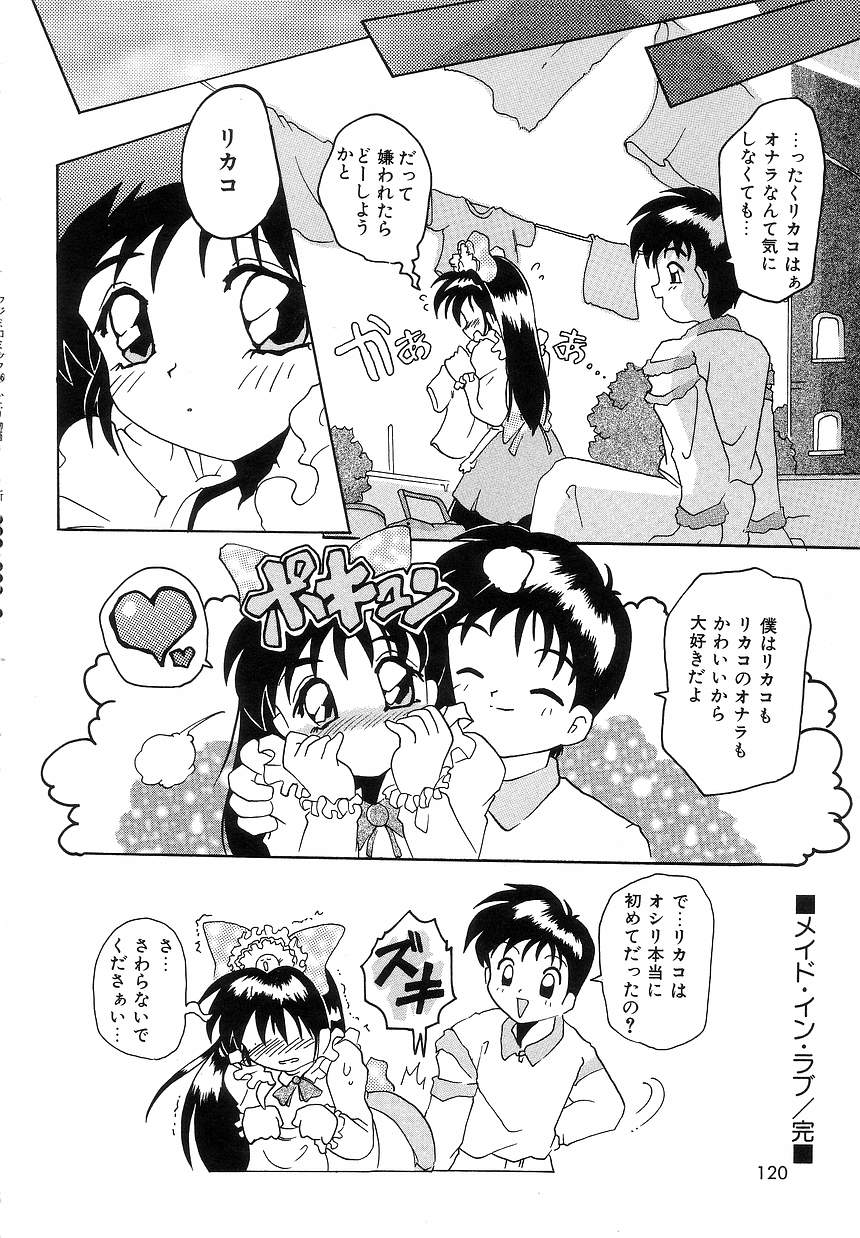 [都夢たみお] ふたり物語