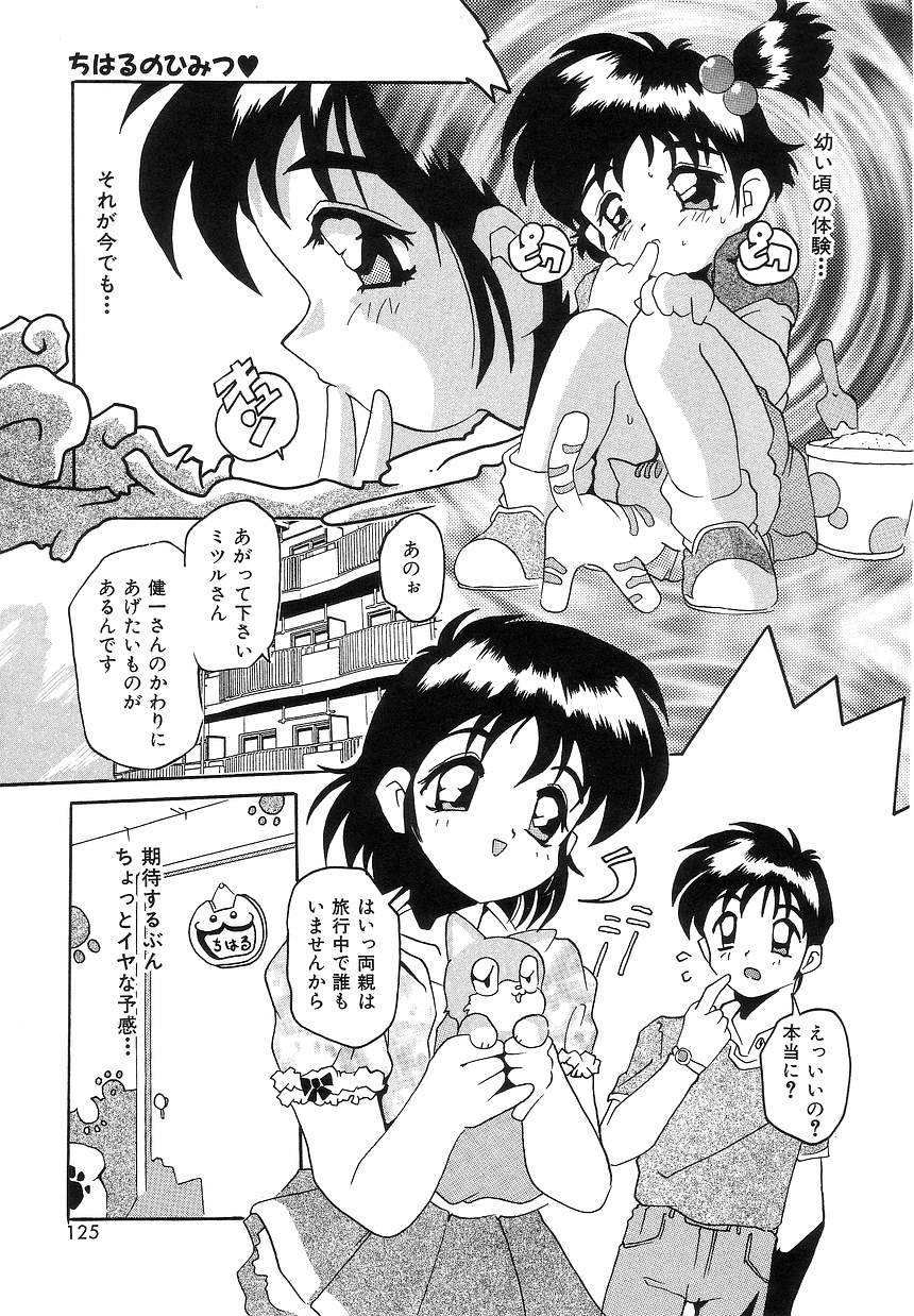[都夢たみお] ふたり物語