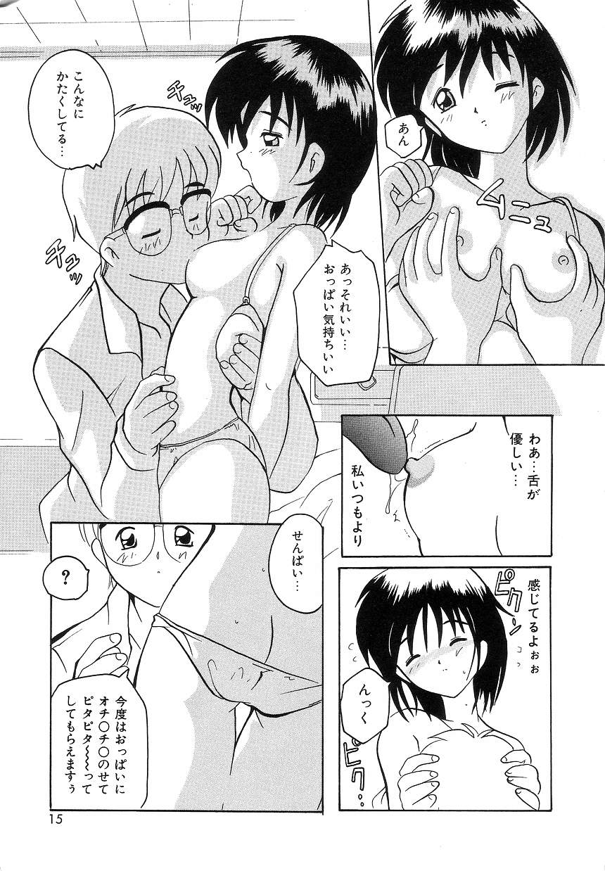 [都夢たみお] ふたり物語