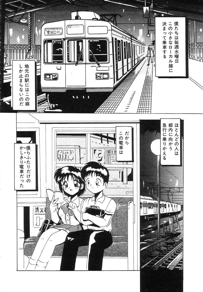 [都夢たみお] ふたり物語