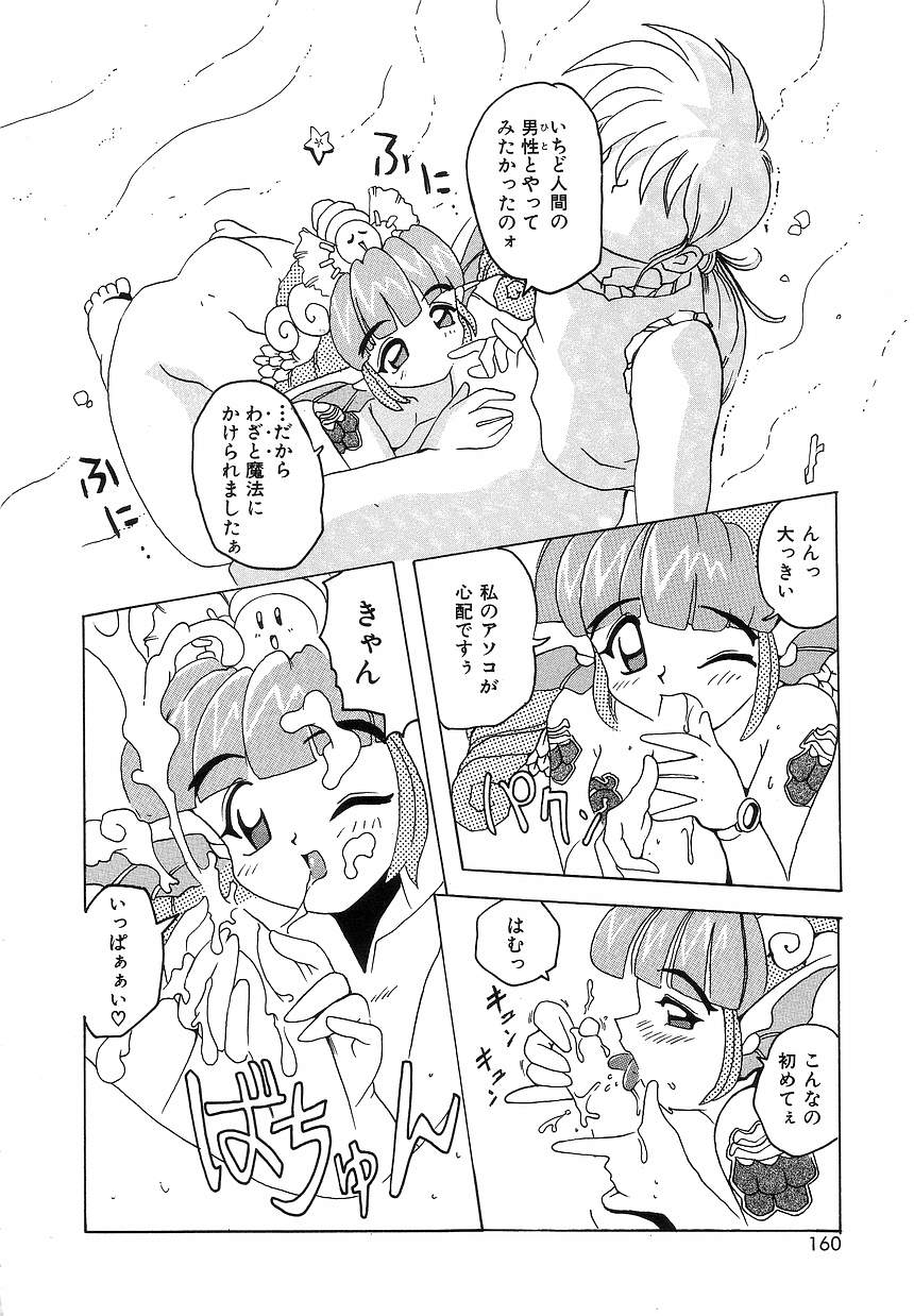 [都夢たみお] ふたり物語