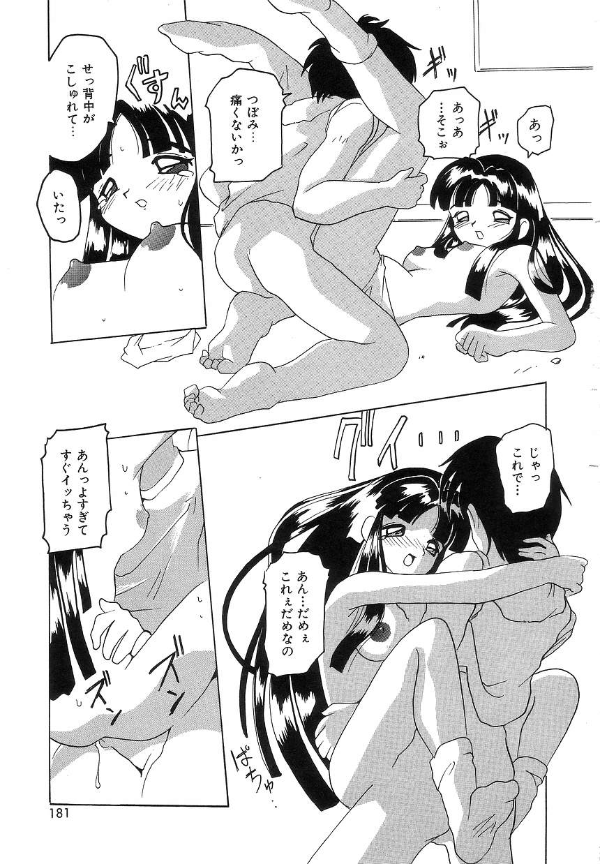 [都夢たみお] ふたり物語