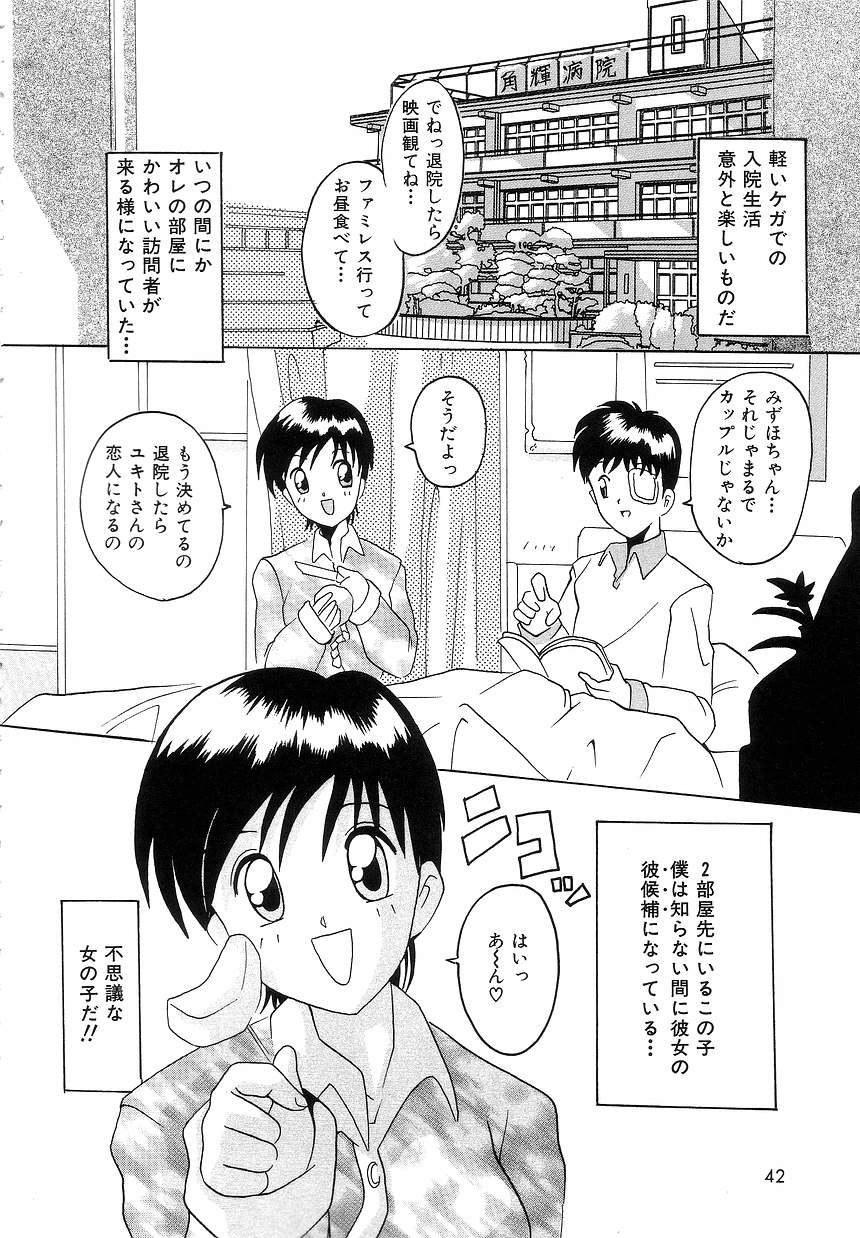 [都夢たみお] ふたり物語