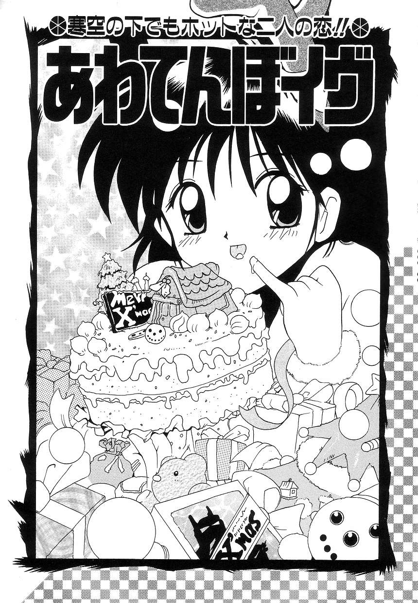 [都夢たみお] ふたり物語