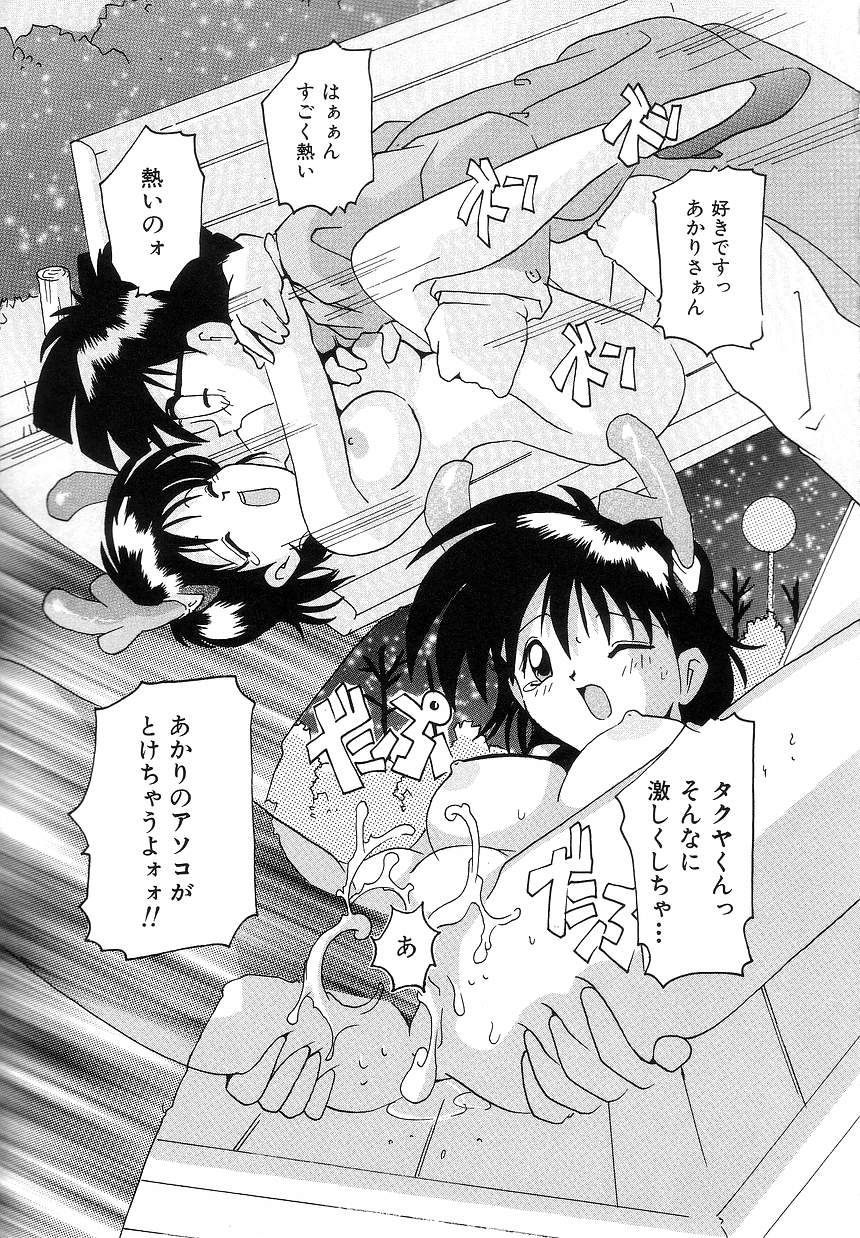 [都夢たみお] ふたり物語