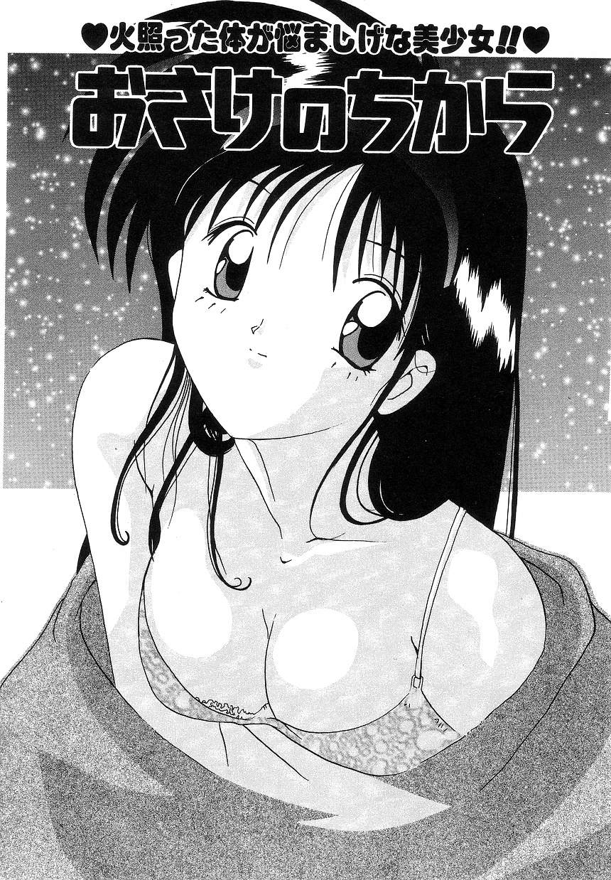 [都夢たみお] ふたり物語