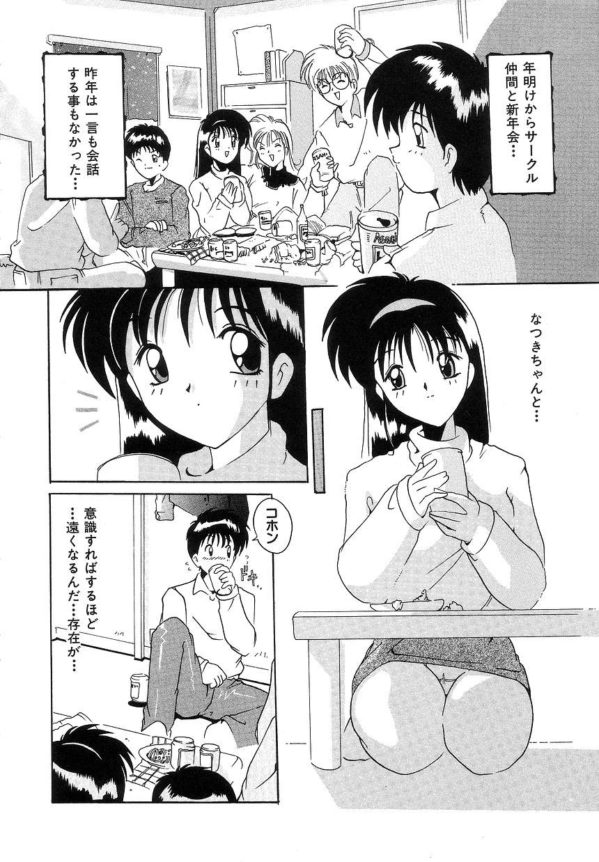 [都夢たみお] ふたり物語