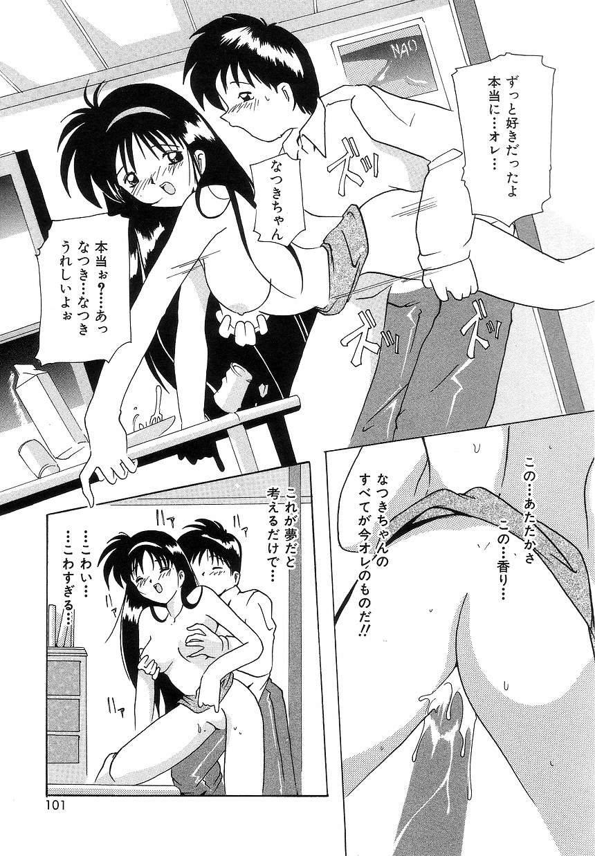 [都夢たみお] ふたり物語