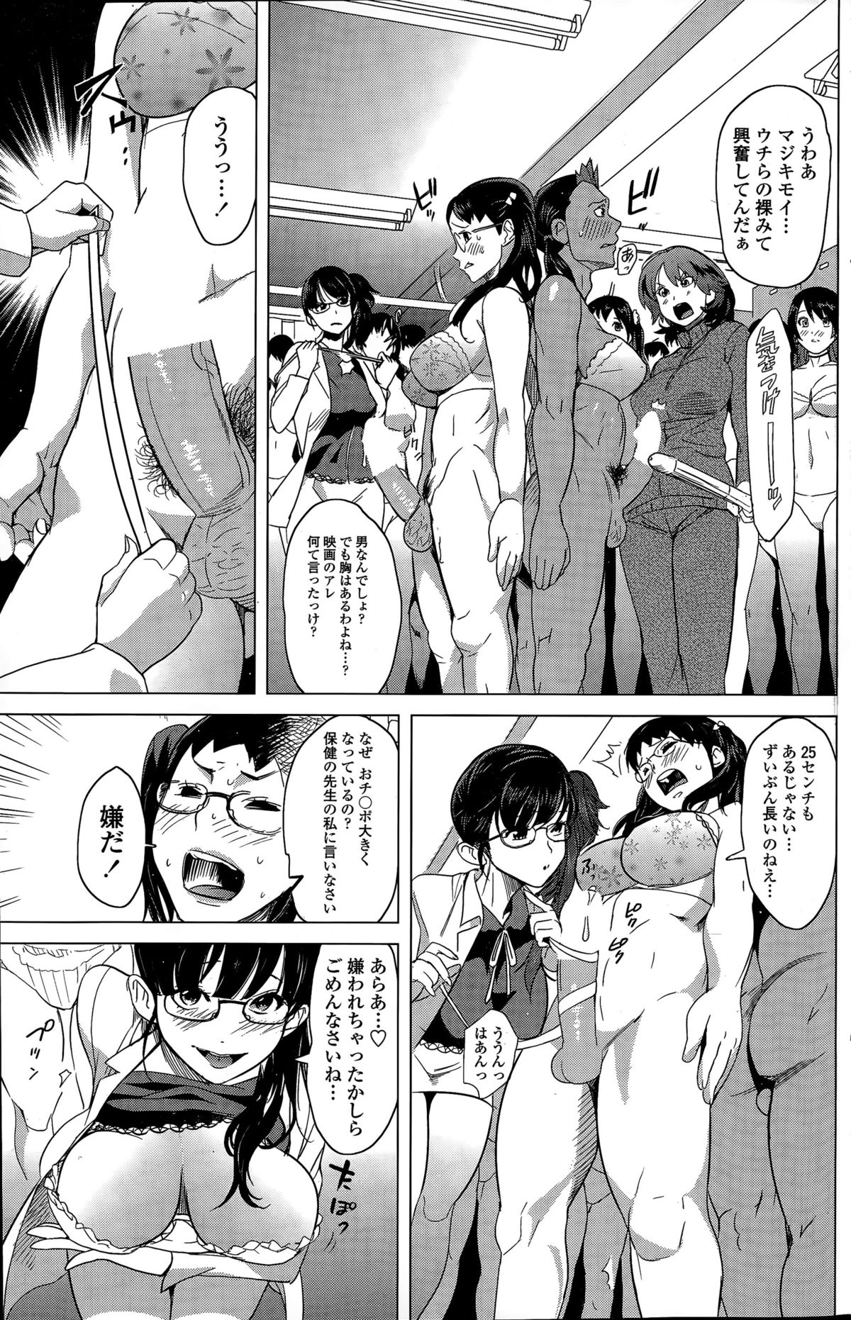 COMICペンギンセレブ 2015年4月号