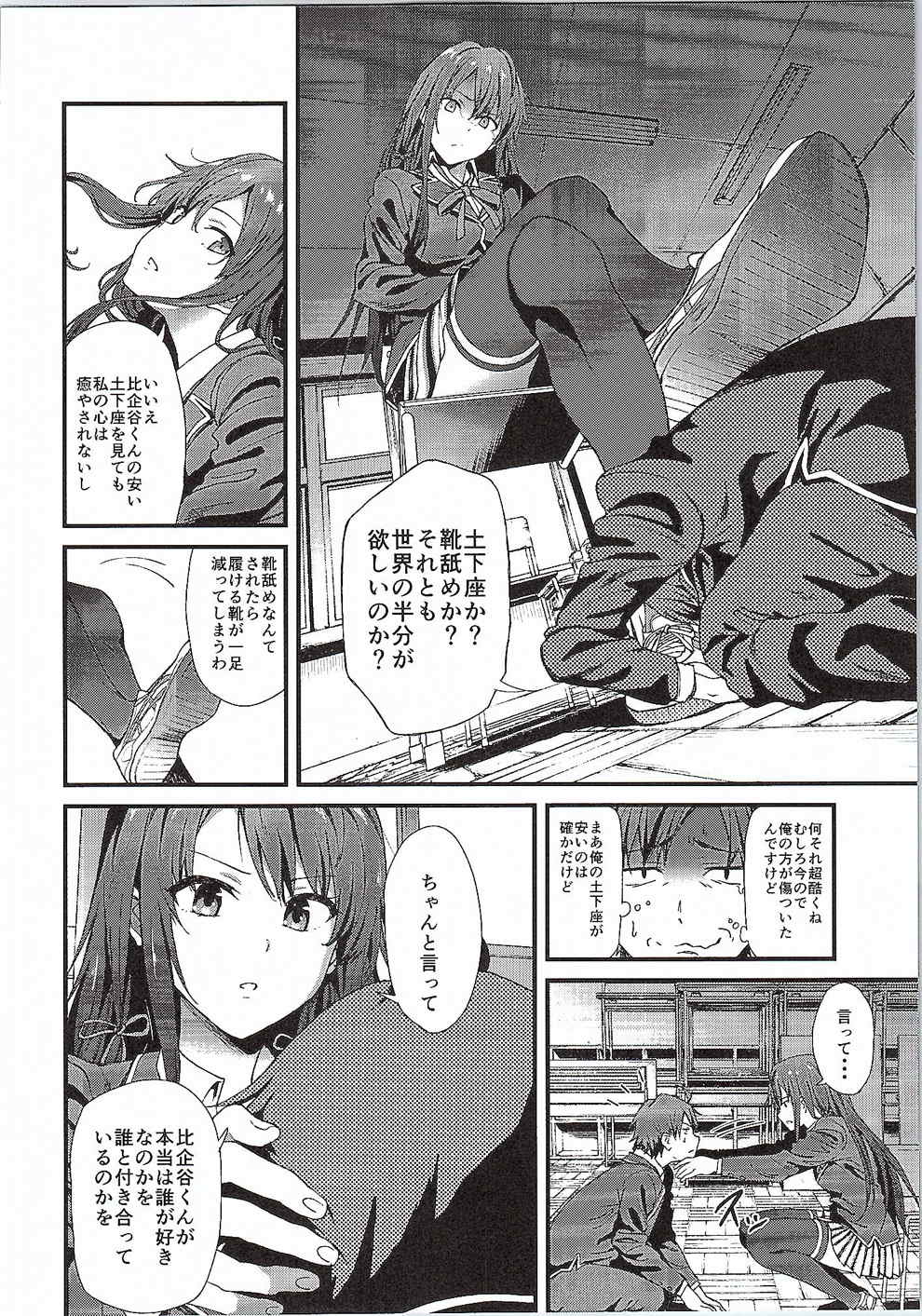 [拡張パーツ (YOSHIKI)] やはり俺は変態ラブコメがいい。3 (やはり俺の青春ラブコメはまちがっている。)