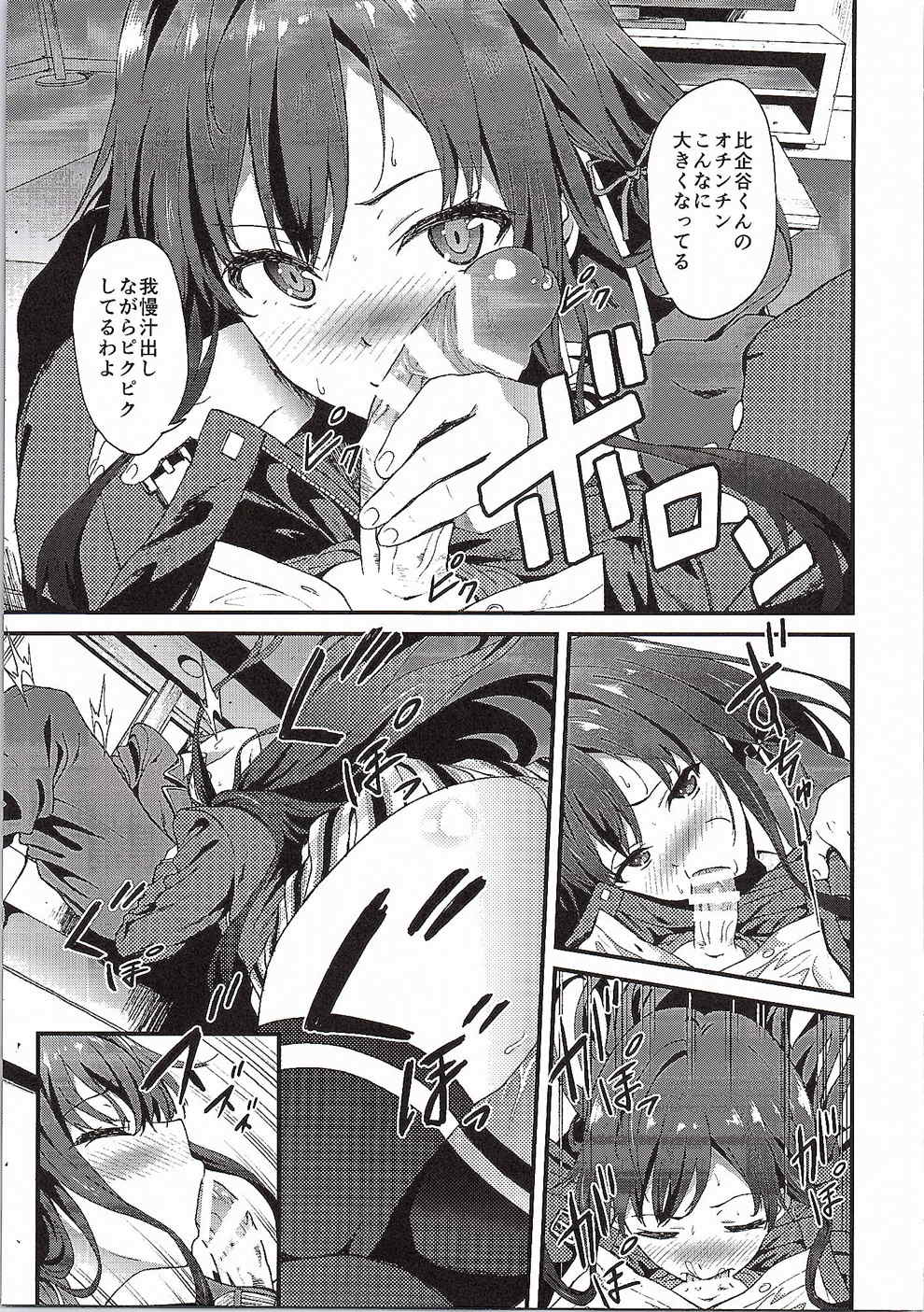[拡張パーツ (YOSHIKI)] やはり俺は変態ラブコメがいい。3 (やはり俺の青春ラブコメはまちがっている。)