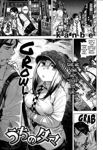 [画像] うちのタマ