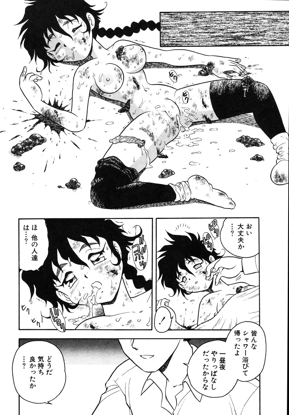 [しのざき嶺] 肛虐輪舞曲