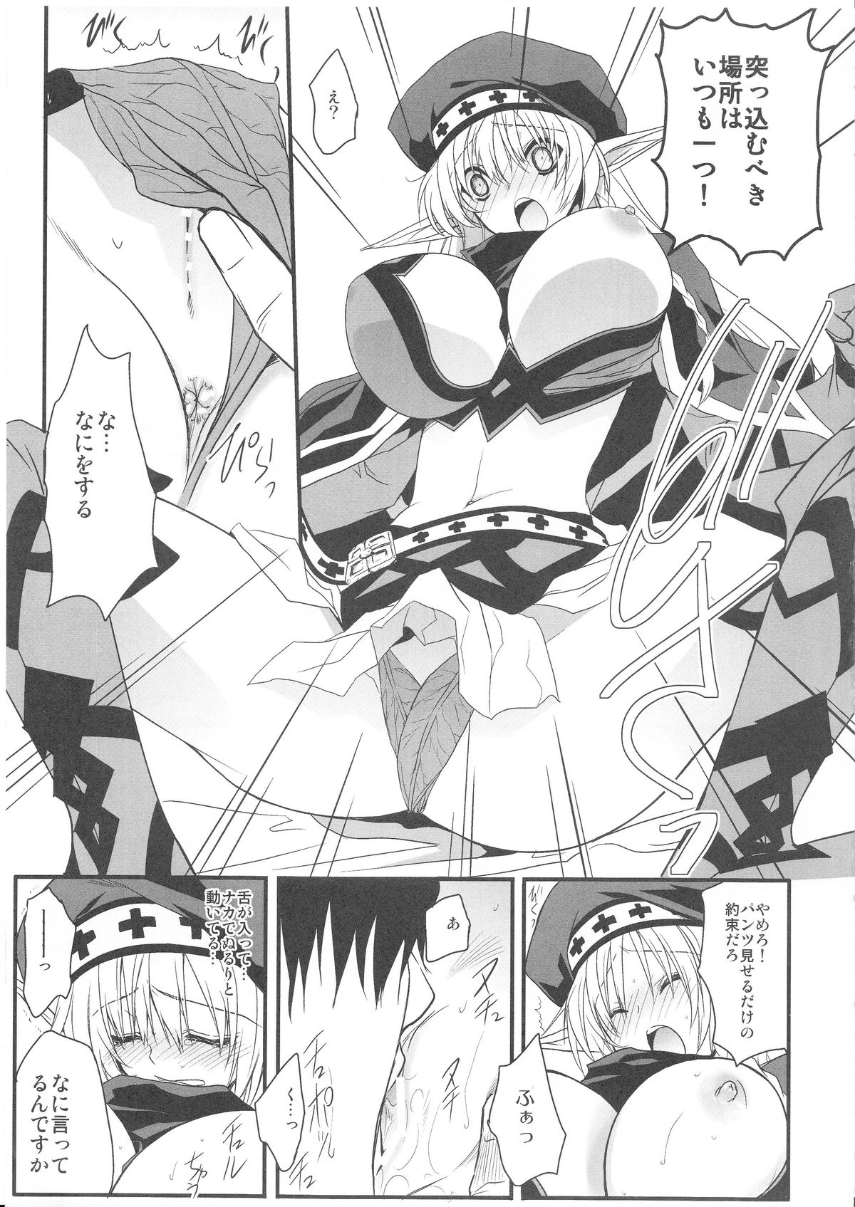 (COMIC1☆4) [CROSS DOWN (秋鈴木)] DOS (クイーンズブレイド)