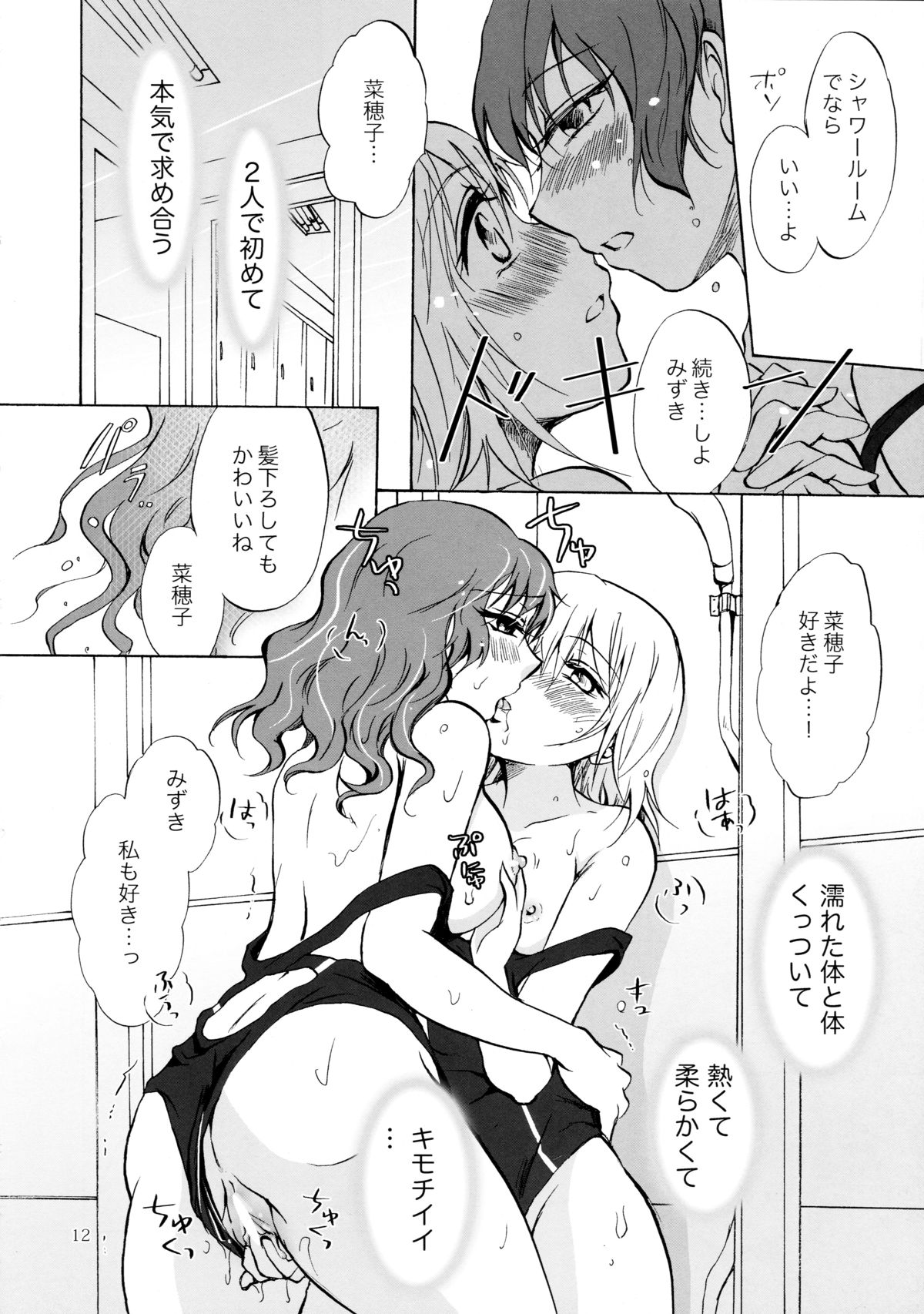 (C83) [peachpulsar (みら)] 妄想部活少女
