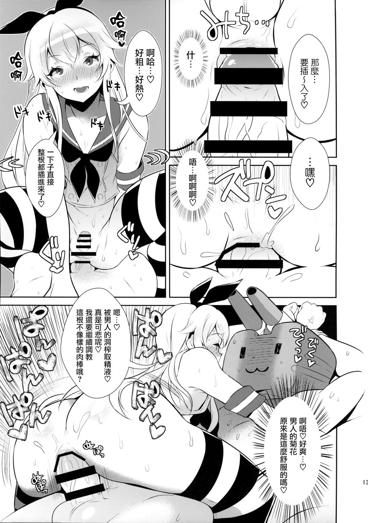 (サンクリ2015 Winter) [稲荷屋 (稲荷)] 配信！島風くんの部屋 (艦隊これくしょん -艦これ-) [中国翻訳]