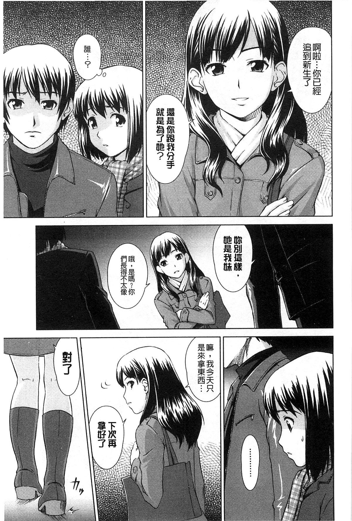 [しのぎ鋭介] 少女のいろは [中国翻訳]