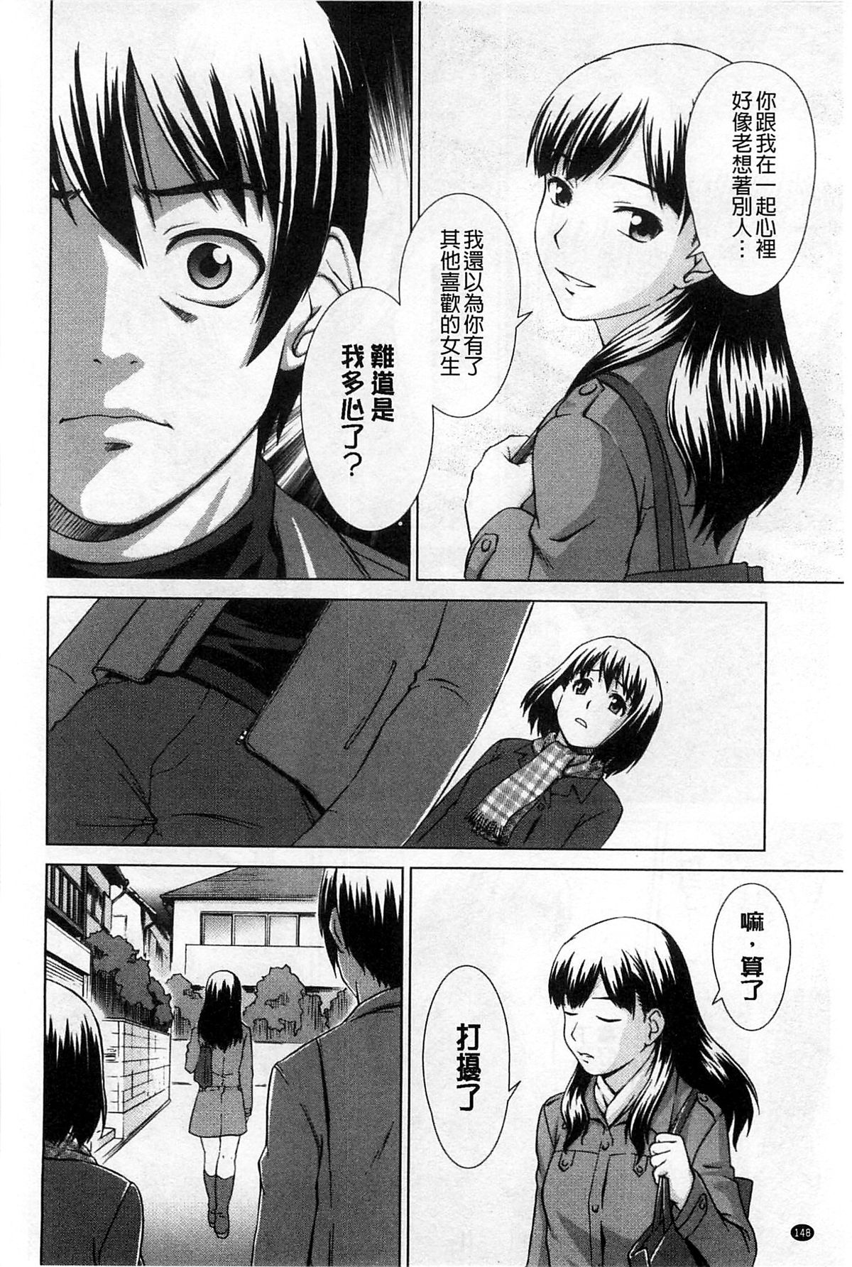 [しのぎ鋭介] 少女のいろは [中国翻訳]