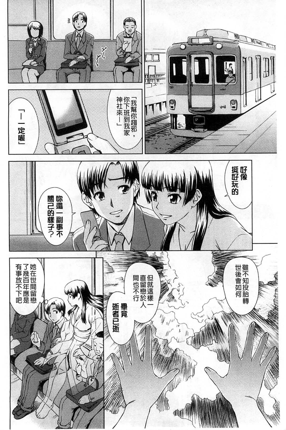 [しのぎ鋭介] 少女のいろは [中国翻訳]