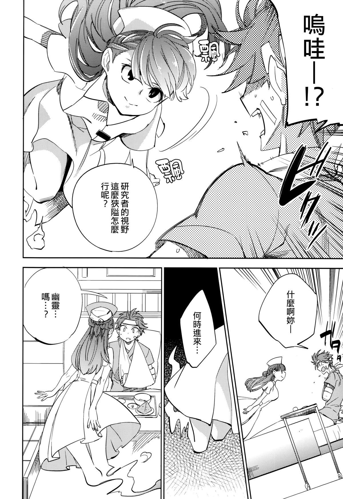 (コミティア108) [goo-paaa (おちゃ)] 四畳半バニィーPart2 [中国翻訳]