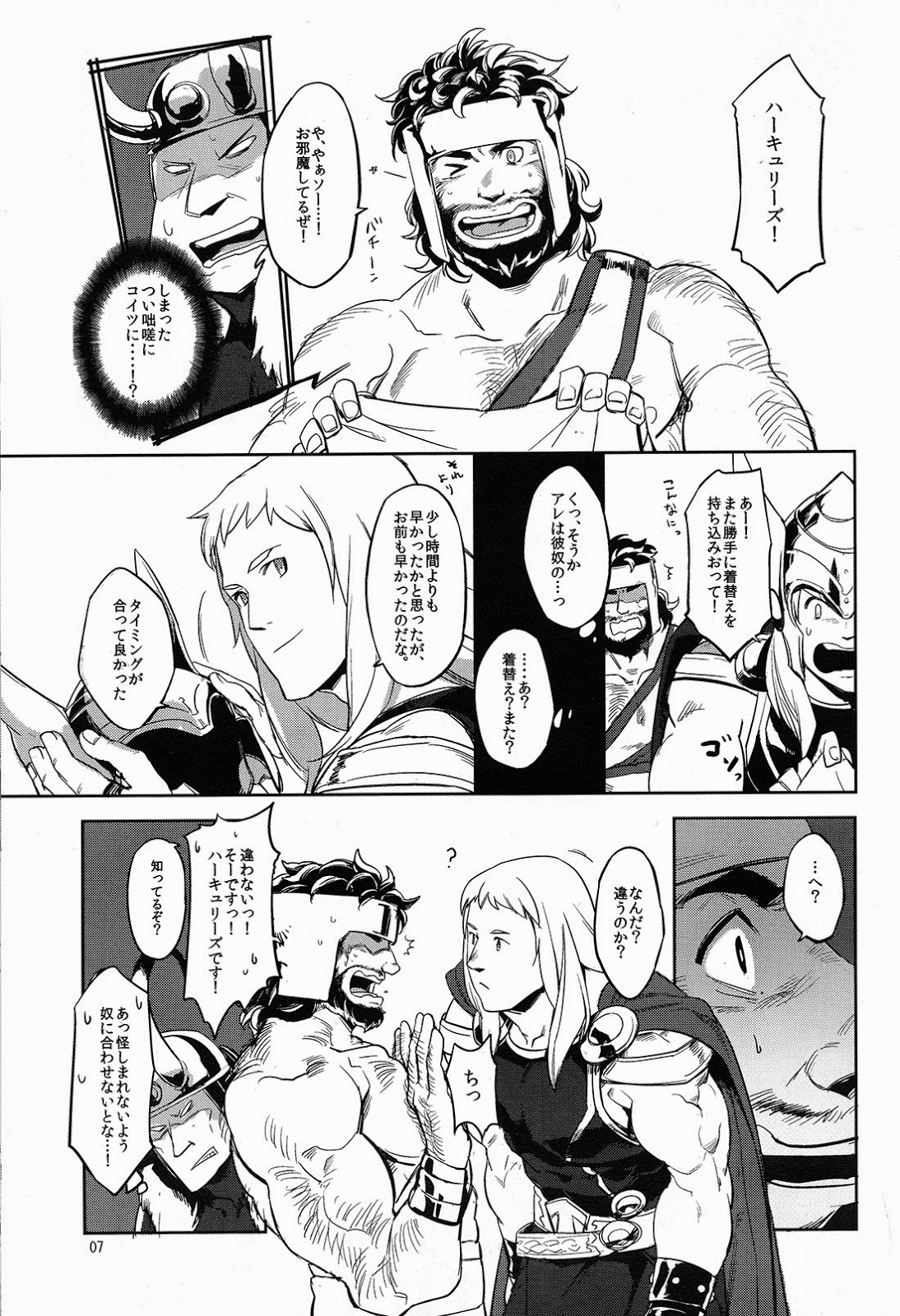 (C86) [ポマト畑 (金児久煮太郎)] FORTITUDE (The Mighty Thor)