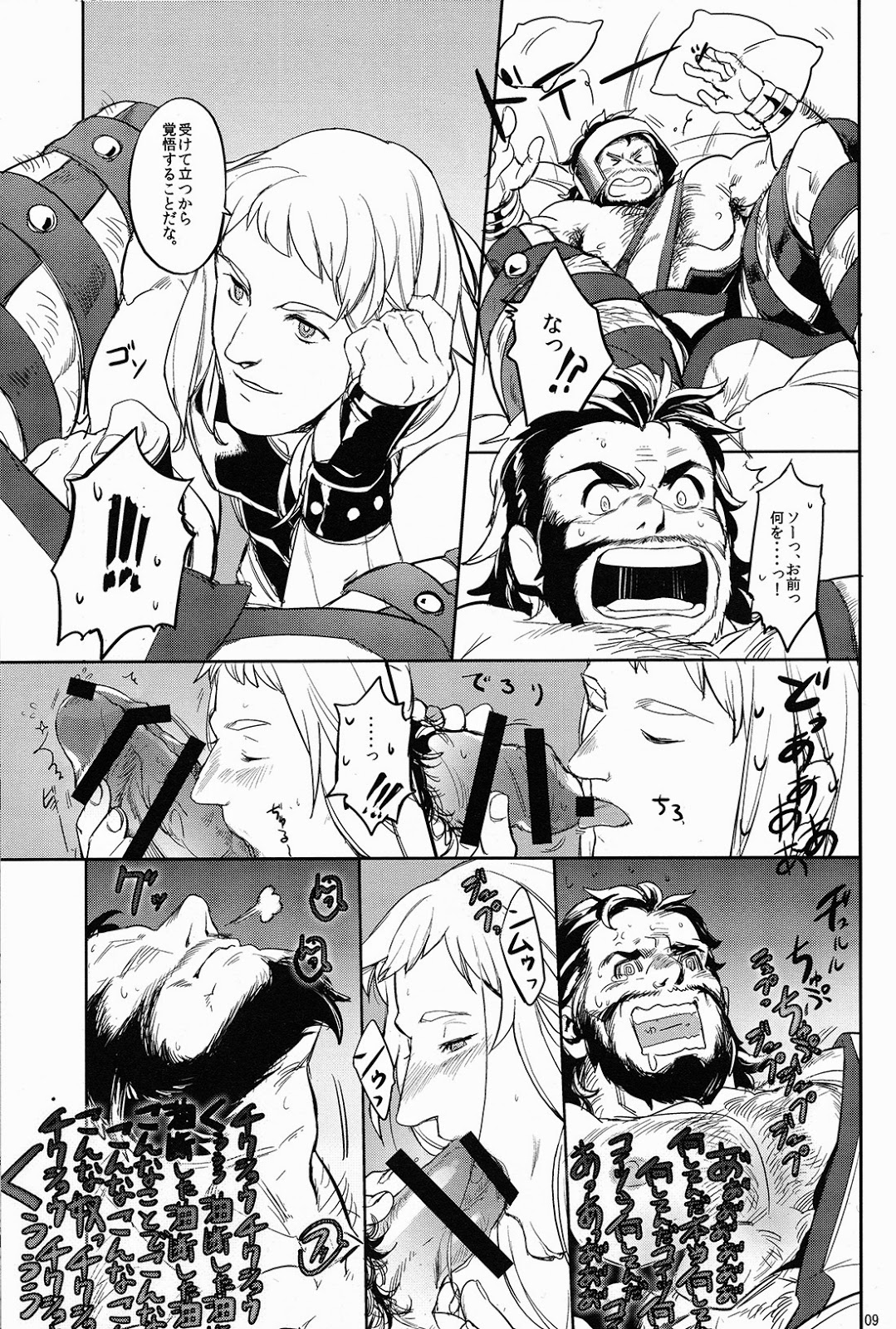 (C86) [ポマト畑 (金児久煮太郎)] FORTITUDE (The Mighty Thor)