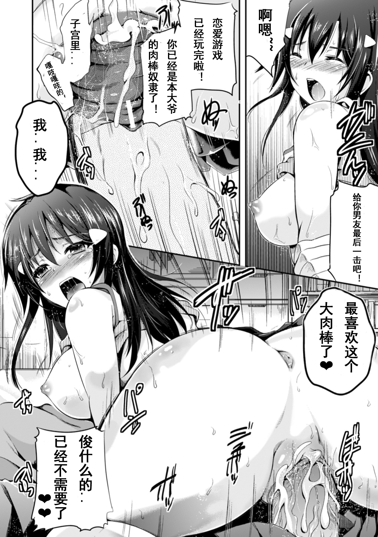 [あしもと☆よいか] トナリグミ ～孕ませられたり孕ませたり～ (別冊コミックアンリアル 常識がエロい異常な世界 Vol.1) [中国翻訳] [DL版]