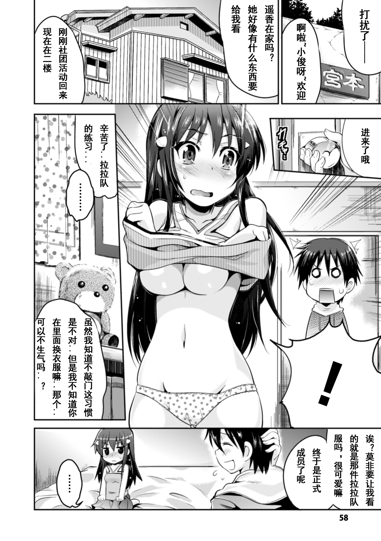 [あしもと☆よいか] トナリグミ ～孕ませられたり孕ませたり～ (別冊コミックアンリアル 常識がエロい異常な世界 Vol.1) [中国翻訳] [DL版]