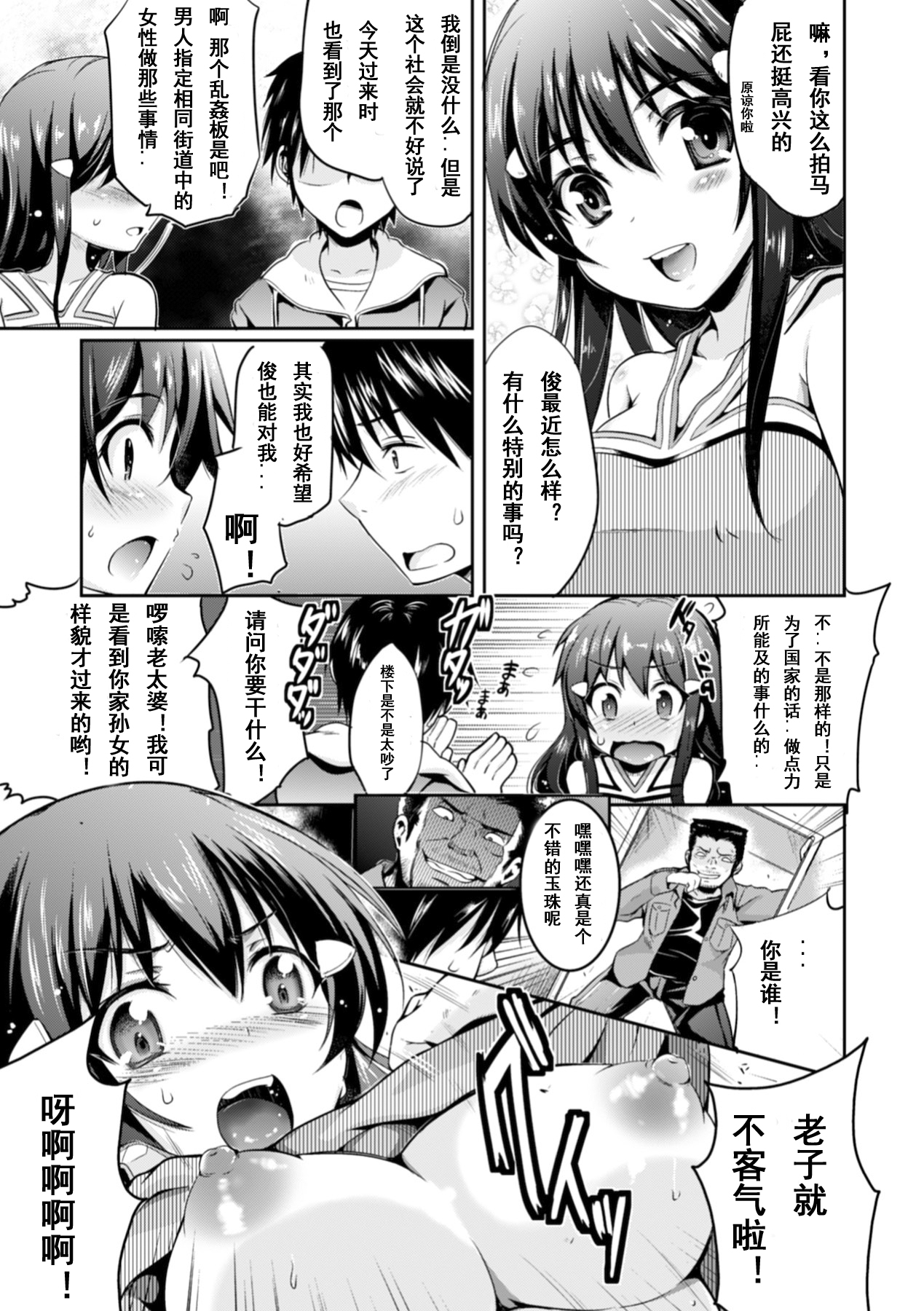 [あしもと☆よいか] トナリグミ ～孕ませられたり孕ませたり～ (別冊コミックアンリアル 常識がエロい異常な世界 Vol.1) [中国翻訳] [DL版]