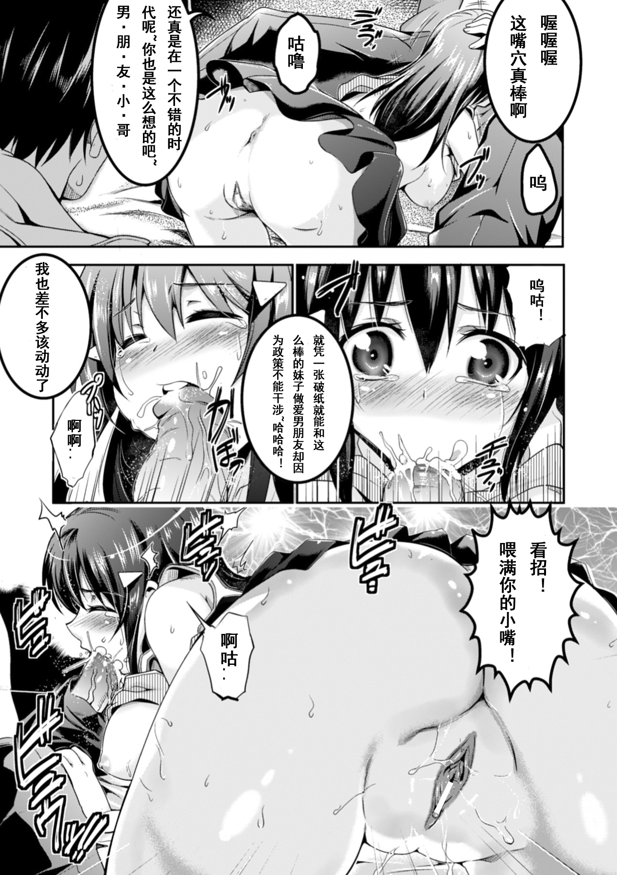 [あしもと☆よいか] トナリグミ ～孕ませられたり孕ませたり～ (別冊コミックアンリアル 常識がエロい異常な世界 Vol.1) [中国翻訳] [DL版]