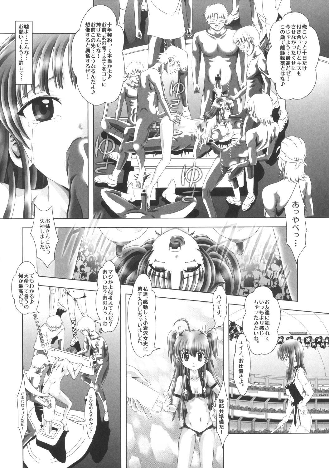 (C85) [柿ノ房 (柿ノ本歌麿)] Angel★Heats!4FINAL (エンジェル ビーツ)