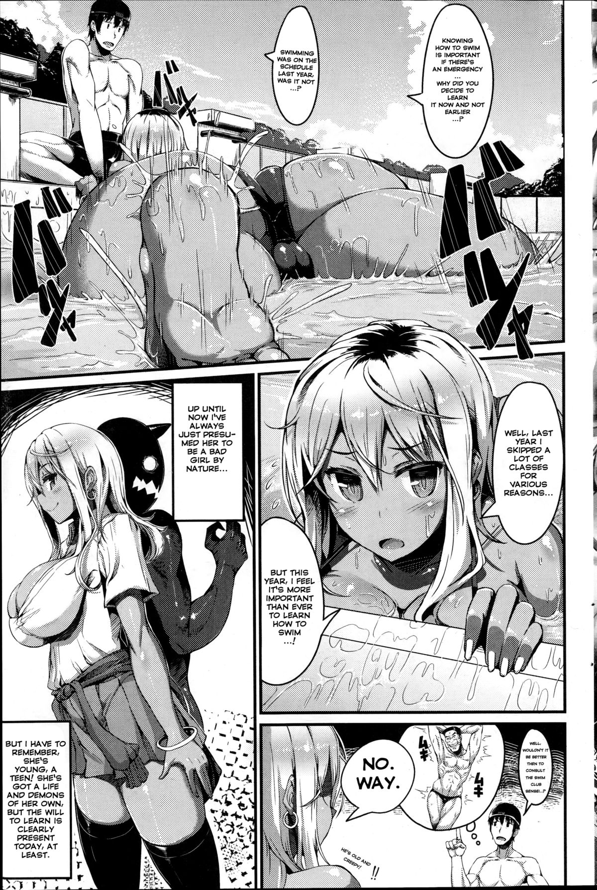 [魚デニム] あばずれサマー (COMIC 快楽天 2014年10月号) [英訳]