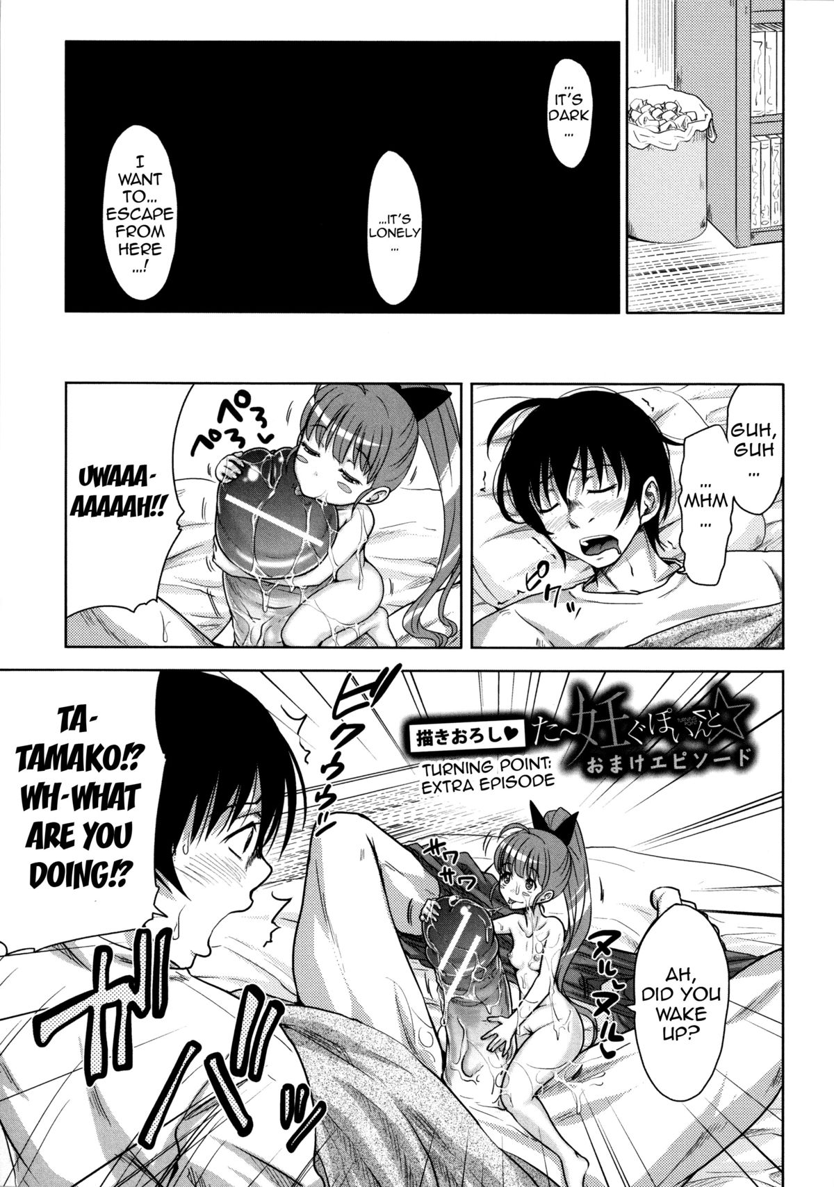 [たくわん] た～妊ぐぽいんと☆ ～もし俺が15年前から人生犯り直せたら～ + 4Pリーフレット、複製原画、メッセージペーパー [英訳]
